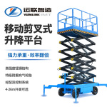 牵引式升降平台非标电动液压升降机登高空作业车定制移动剪叉式