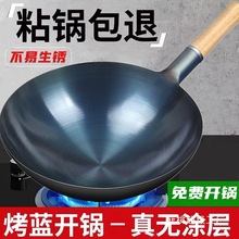 饭店厨师铁锅老式家用炒锅煤气灶炒菜锅不粘锅无涂层批发熟铁原单