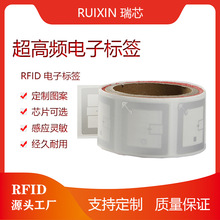超高频电子标签MR6芯片RFID标签18000-6协议仓库盘点产品追溯标签