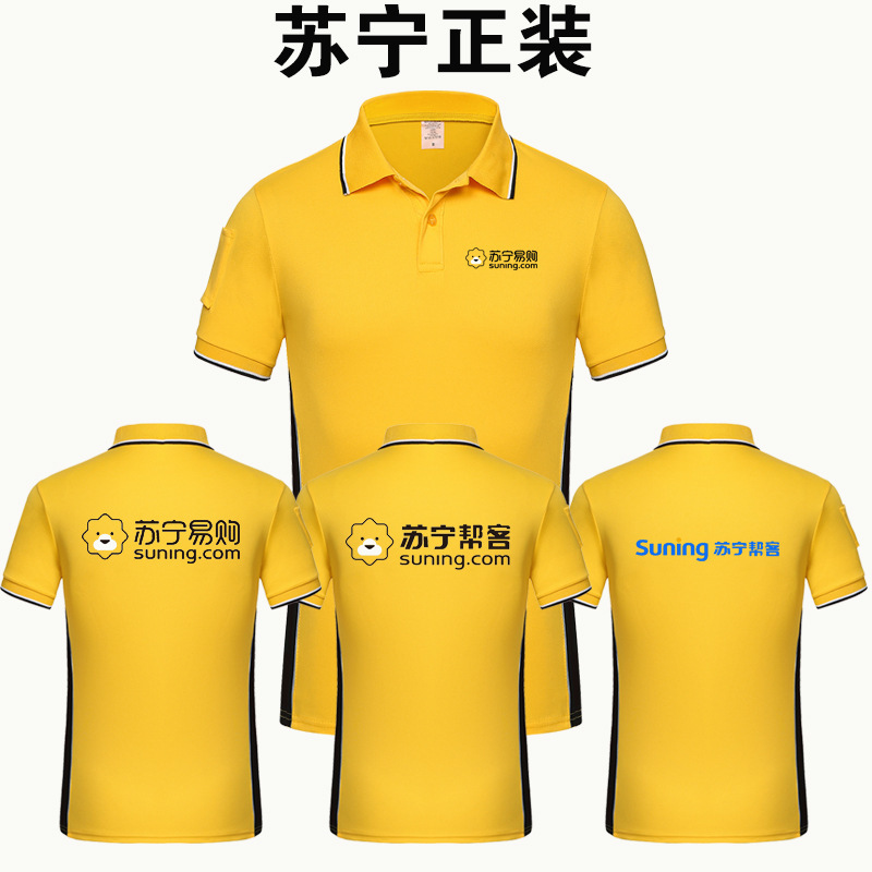 新款苏宁易购帮客工作服夏装短袖t恤修身型开衫落肩袖雨天印字log