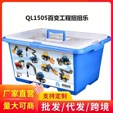 【厂家自营】群隆科教百变工程大颗粒齿轮教具积木拼装玩具QL1505