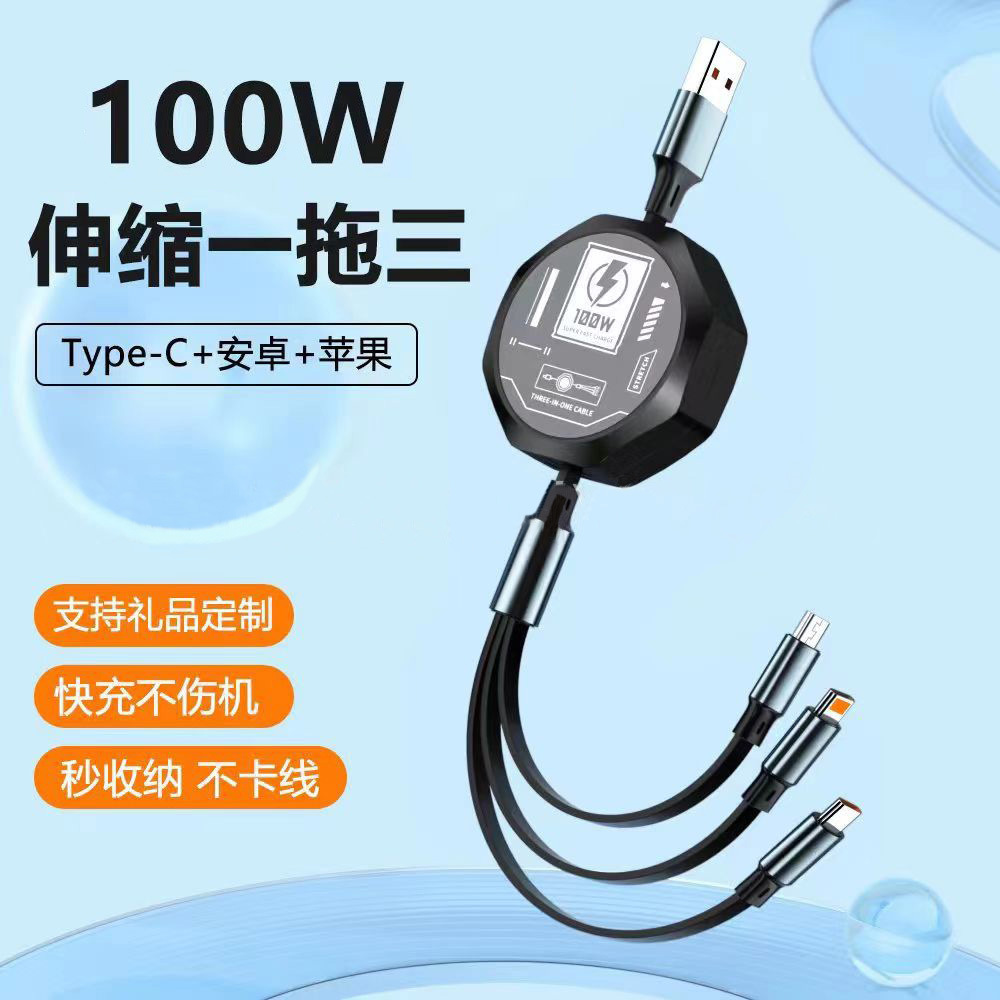 100w伸缩一拖三充电线 适用安卓苹果type-c快充三合一数据线礼品