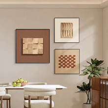 AW侘寂风抽象几何餐厅装饰画极简复古组合壁画客厅沙发背景墙挂画