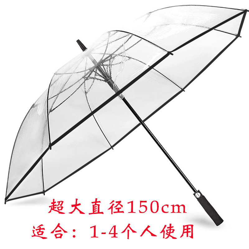PVC透明雨伞大号超大高尔夫抗风雨伞长柄全透明加厚结实印LOGO