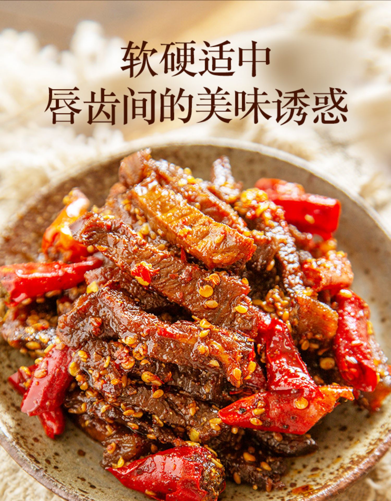 飘零大叔麻辣牛肉条88g/袋 网红休闲小零食品卤味小包装