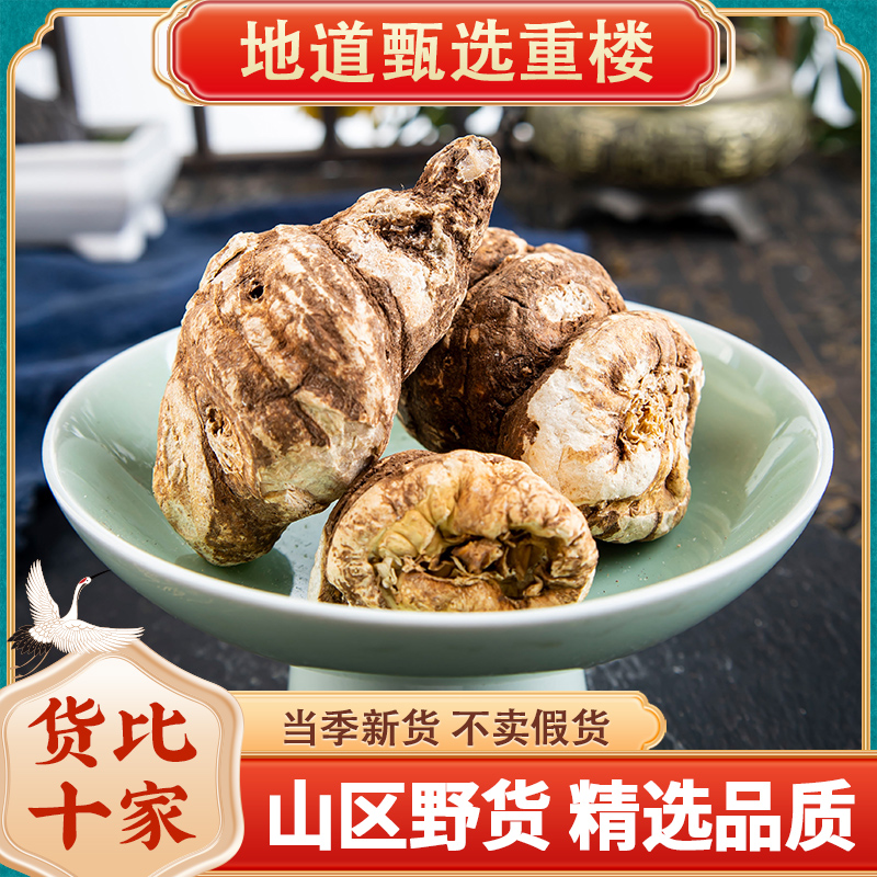 一件代发重楼材50-500g克干货切片 云南华重楼七叶一枝花蚤休可磨
