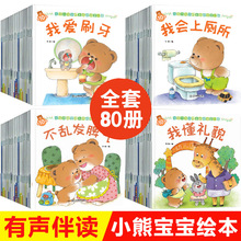 儿童绘本批发 3-6岁宝宝逆商情绪情商管理与性格培养0一3岁故事书