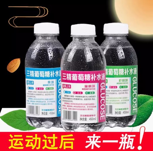 葡萄糖补水液饮料整箱450ml*15瓶装补充体力能量解渴饮品-阿里巴巴