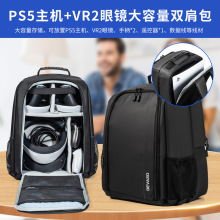 DEVASO适用PlayStation 5 Slim索尼PS VR 2手柄PS 5双肩背收纳 包