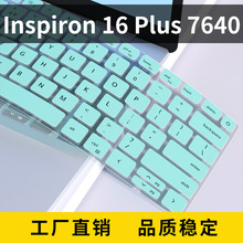 适用于戴尔Inspiron 16 Plus 7640键盘保护膜笔记本电脑键盘膜防