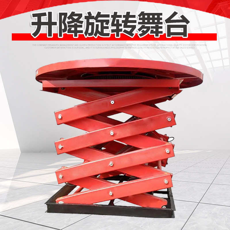 电动升降旋转舞台 汽车展会舞台酒吧酒店婚庆用液压升降旋转舞台
