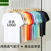 夏季重磅短袖纯棉圆领t恤定制男广告衫团体工作服班服定做印logo