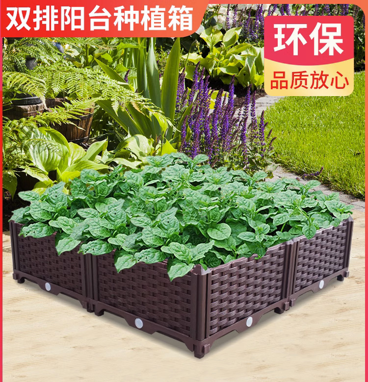 蔬菜种植箱阳台菜园楼顶种菜设备加深种菜盆加长组合塑料花盆