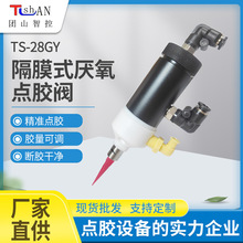 TS-28GY隔膜式厌氧点胶阀 螺纹胶502快干胶点胶阀自动点胶机设备