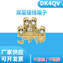 DK4QV/35双层上下互通接线端子 双层接线端子SAK系列接线排