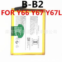 B-B2电板适用于Vivo Y66 Y67 Y67L手机内置更换B-B2全新聚合物锂