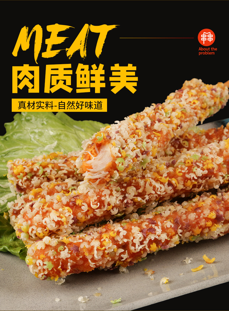 半成品食材850g 15串 雪花油炸裹粉鸡胸肉冷冻小吃鸡扒 七彩棒