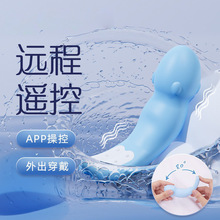 歪歪马鱿鱼震动棒G点夫妻用品女性APP款远程遥控成人情趣性用品