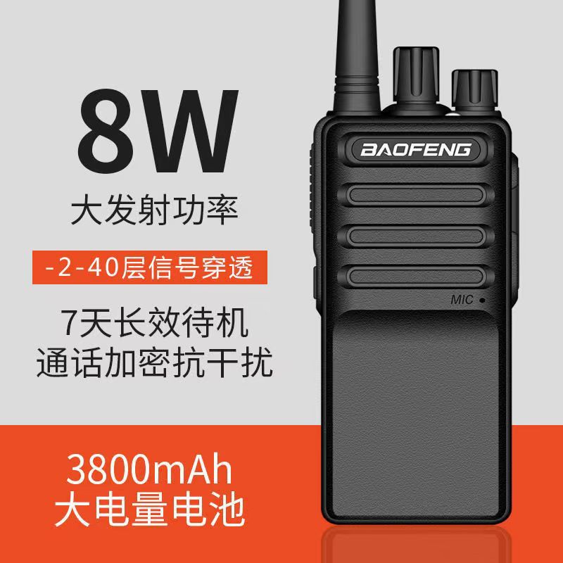 baofeng宝锋bf-c5对讲机宝峰大功率户外远距离通讯设备民用手持台