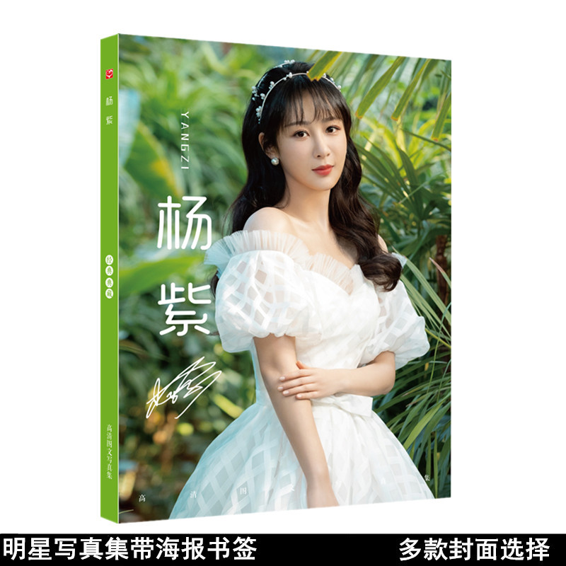 无定价 左航tf三代写真集 明星周边同款明信片海报书签批发照片