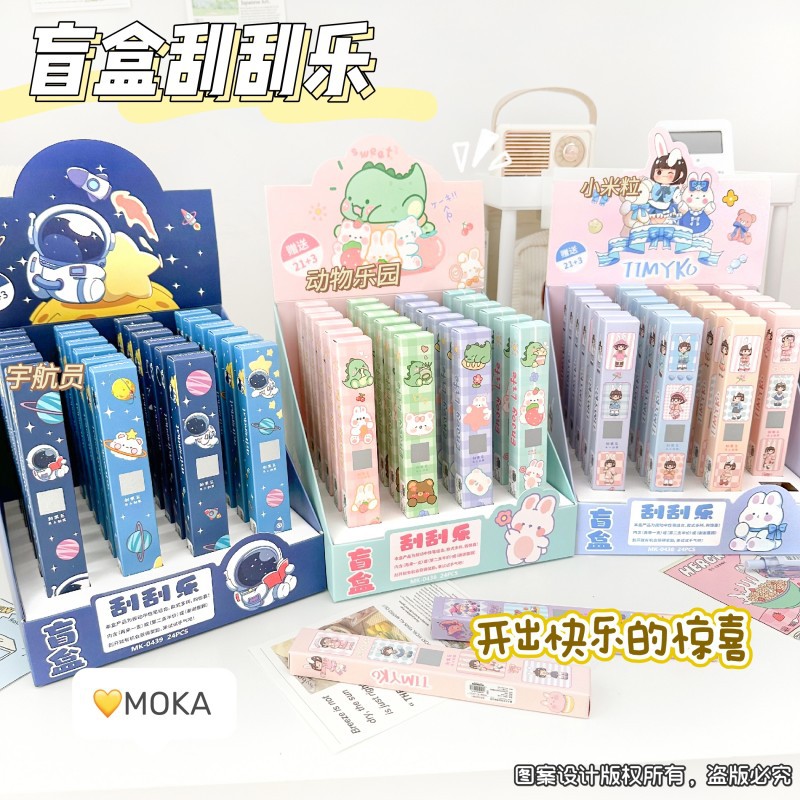 创意卡通刮刮乐盲盒学生奖品高颜值按动笔学习用品惊喜盲盒中性笔