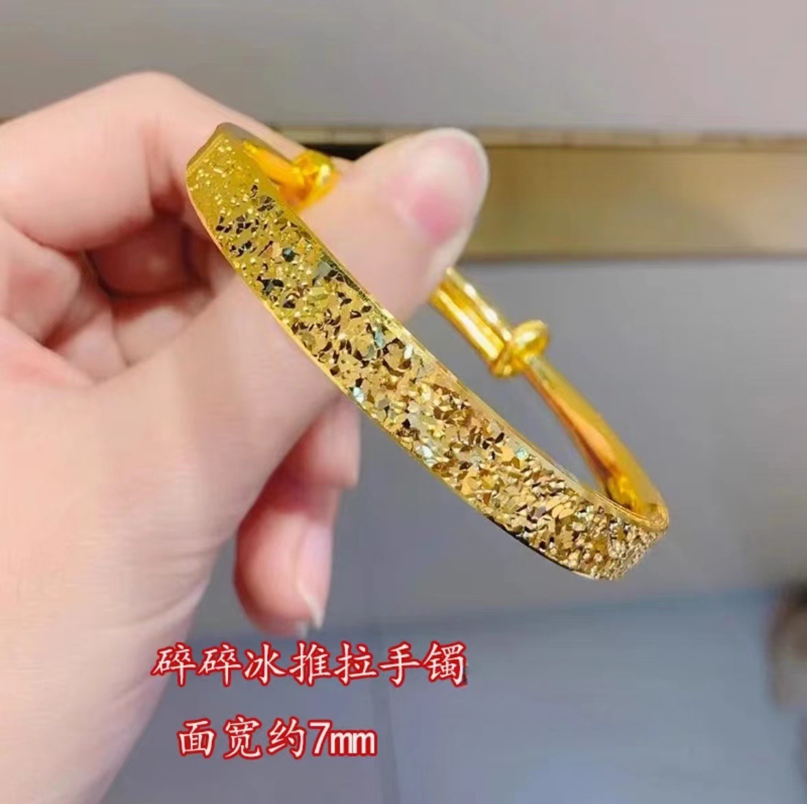 越南沙金碎碎冰推拉手镯 锡金爆闪实心调节手环女款气质首饰手镯