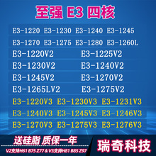 E3-1220 1240 1245 1225 1230V2 E3 1230V3 1231V3 1155 1150 CPU