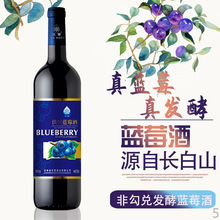 果酒少女网红水果酒葡萄冰酒蓝莓酒低度甜酒红酒年货礼盒送礼佳品