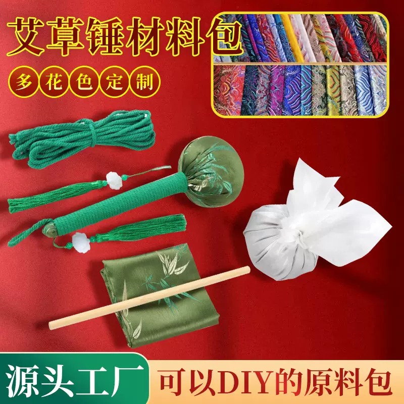 定制DIY艾草锤材料包保健手持经络敲打艾灸养生按摩可选色