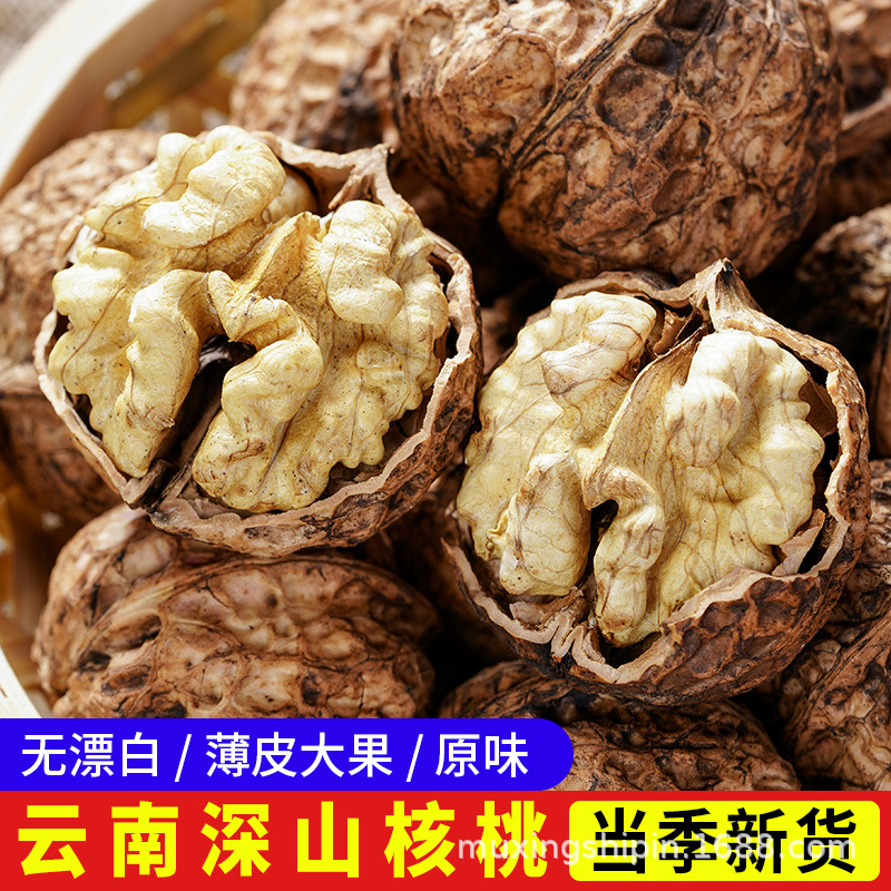 2021干核桃薄皮新货薄壳散装纸皮云南大理特产坚果新鲜核桃仁零食