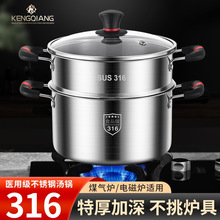 316不锈钢汤锅家用煲汤锅奶瓶消毒燃气电磁炉专用一体成型煮汤锅