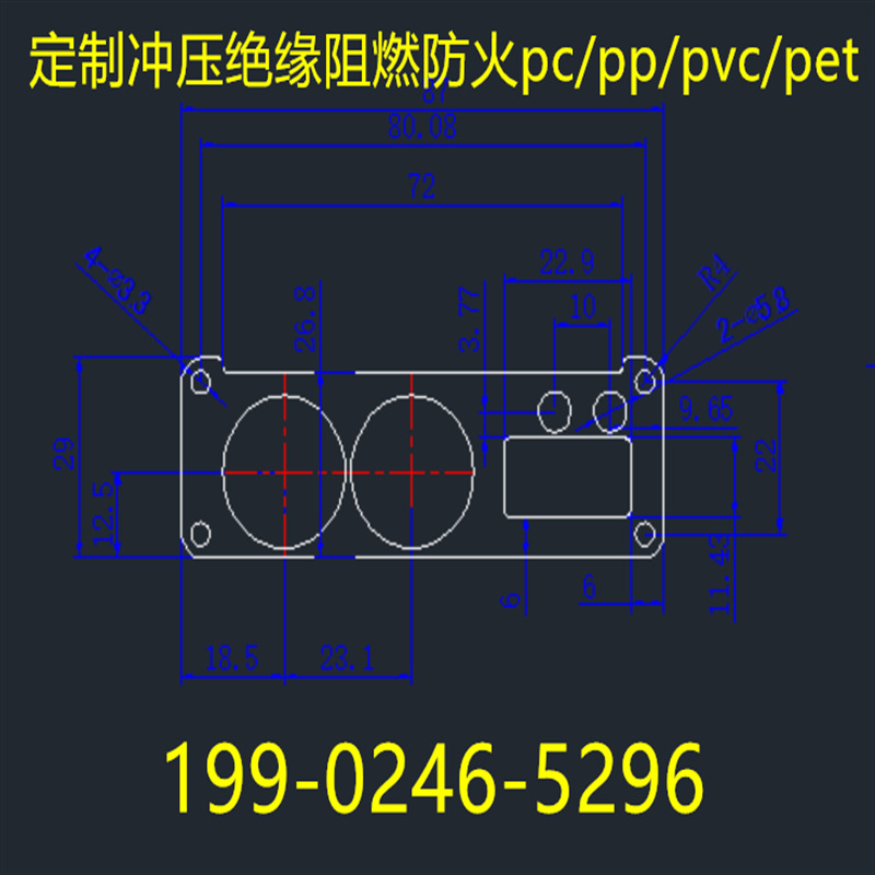 pp板半透明磨砂片黑色pc阻燃防火卷材pvc塑料绝缘麦拉片加工模切