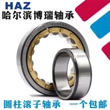 哈尔滨HAZ轴承NU314 315 316 317 318 319 320 322 324E EM