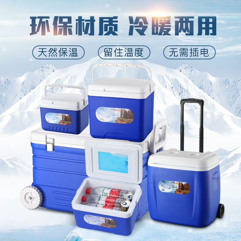 保温箱冷藏摆摊户外家用车载钓鱼外卖便携冷藏箱商用大小号冰桶