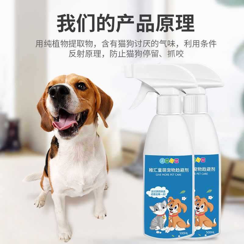驱狗剂室外趋避喷雾剂防狗随地大小便乱拉尿驱猫狗神器防狗尿喷剂