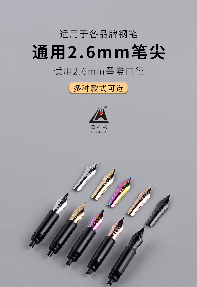 26通用钢笔尖总成五种笔头炫彩ef尖钛黑f尖金色m尖小翘尖美工弯尖