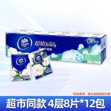 【赵丽颖推荐】维达手帕纸便携式小包纸巾便携山茶花香印花餐巾纸