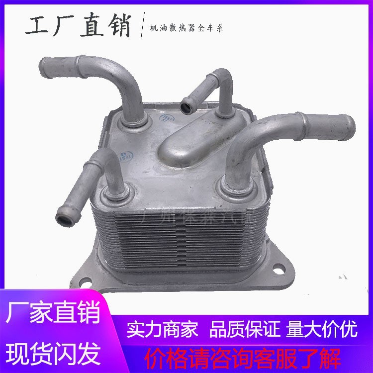 发动机汽车机油散热器波箱散热器适用于尼桑日产21606-3jx2c-阿里巴巴