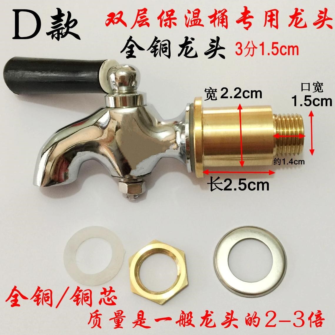 保温桶水龙头 奶茶桶水龙头开水桶龙头不锈钢龙头通用 全铜3分4分