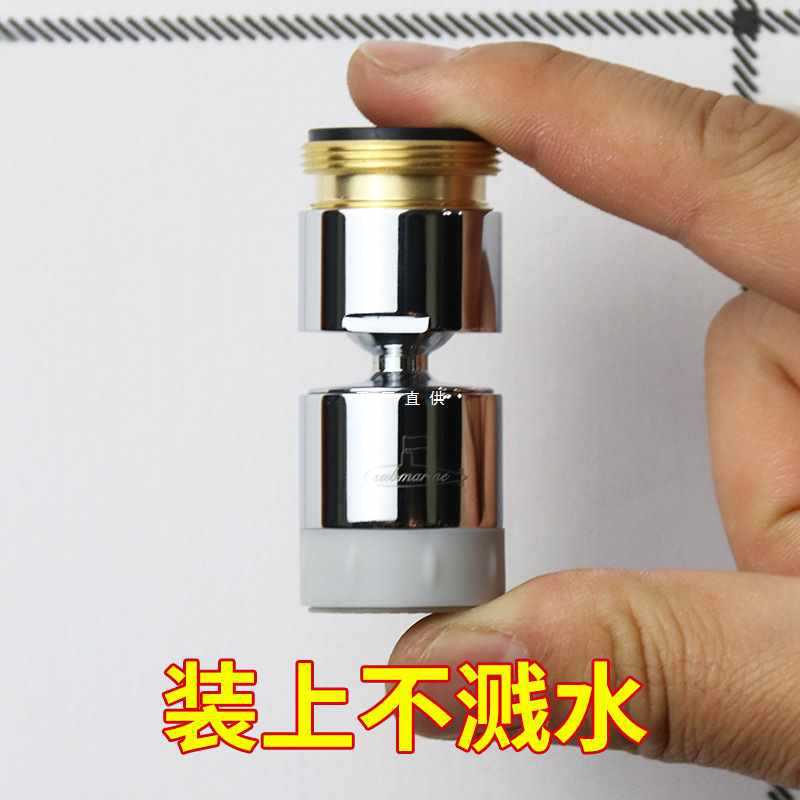 潜水艇厨房水龙头起泡器双模出水延伸头万向水嘴防溅头过滤嘴全铜