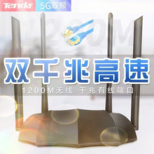 腾达AC8千兆端口四天线双频1200M无线路由家用wifi光纤5G智能稳定