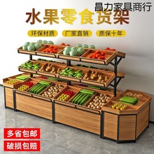 钢木水果货架展示架多功能水果架子货架蔬菜架子水果店多层水果柜