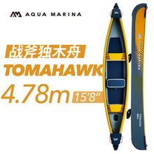 AquaMarina乐划Tomahawk战斧单人双人三人AIR-C充气独木舟皮划艇