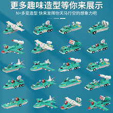 百变磁力片积木拼装玩具导弹车海陆空飞机男孩3以上到6岁儿童批发