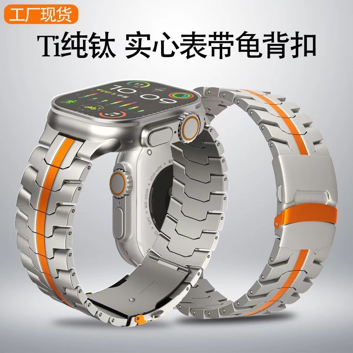 适用苹果手表表带apple watch9/8/7钛金属钢铁侠49/45/44mm腕带男