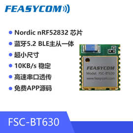 nRF52832主从一体OTA BLE串口透传低功耗高速蓝牙模块-BT630