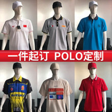 千百度夏季polo衫定 制logo翻领工作服印字短袖工衣刺绣冰丝翻领