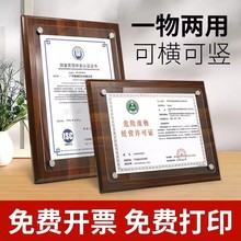 a4荣誉证书框奖牌装裱实木相框摆台架水晶奖状展示框专利毕业挂墙