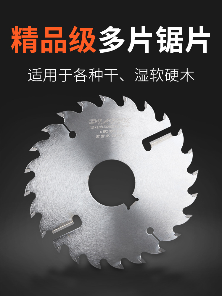霹雳虎木工锯片多片锯 150圆锯片160木用木头180专业级切割片
