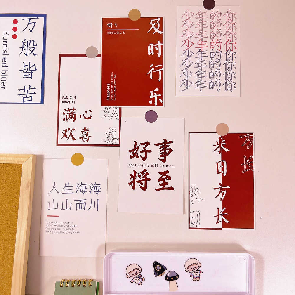 创意励志文字ins风卡片墙贴卧室温馨装饰背景墙拍照道具复古背景